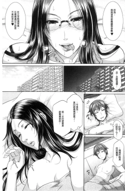 Page 56 of Wotome Haha