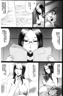 Page 60 of Wotome Haha