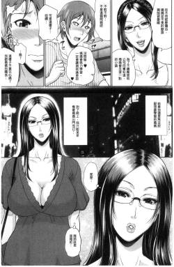 Page 64 of Wotome Haha