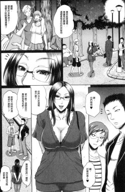 Page 65 of Wotome Haha