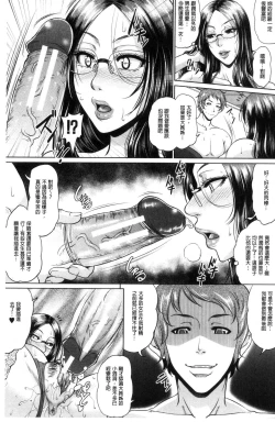 Page 72 of Wotome Haha