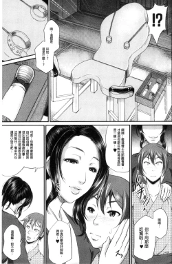 Page 96 of Wotome Haha