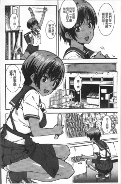 Page 108 of Joshi Kousei - schoolgirl anal sex