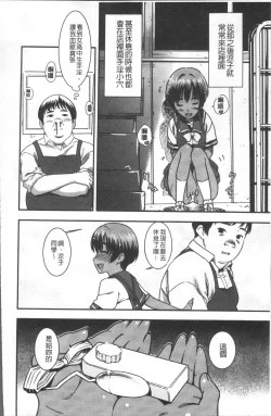 Page 114 of Joshi Kousei - schoolgirl anal sex