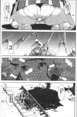 Page 141 of Joshi Kousei - schoolgirl anal sex