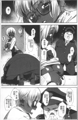 Page 163 of Joshi Kousei - schoolgirl anal sex