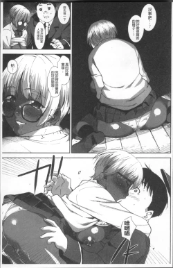 Page 167 of Joshi Kousei - schoolgirl anal sex