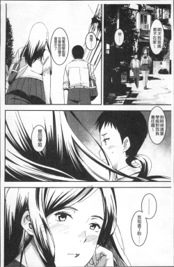 Page 196 of Joshi Kousei - schoolgirl anal sex