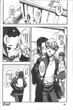 Page 32 of Joshi Kousei - schoolgirl anal sex