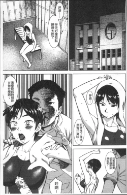 Page 61 of Joshi Kousei - schoolgirl anal sex