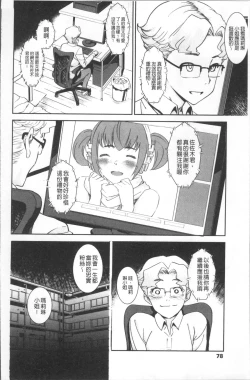 Page 82 of Joshi Kousei - schoolgirl anal sex