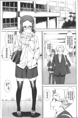 Page 83 of Joshi Kousei - schoolgirl anal sex