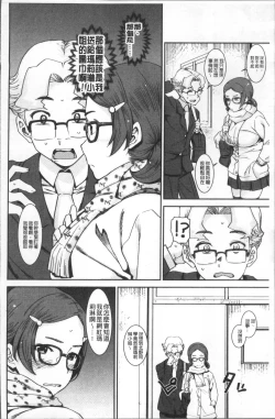 Page 84 of Joshi Kousei - schoolgirl anal sex
