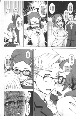 Page 86 of Joshi Kousei - schoolgirl anal sex