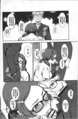 Page 88 of Joshi Kousei - schoolgirl anal sex