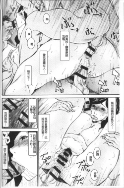Page 104 of Nemurasare Okasareta Kyonyumiboujin | 被睡過又被幹過的巨乳未亡人