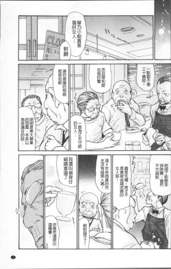 Page 11 of Nemurasare Okasareta Kyonyumiboujin | 被睡過又被幹過的巨乳未亡人