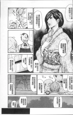 Page 13 of Nemurasare Okasareta Kyonyumiboujin | 被睡過又被幹過的巨乳未亡人