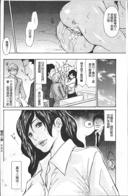 Page 148 of Nemurasare Okasareta Kyonyumiboujin | 被睡過又被幹過的巨乳未亡人