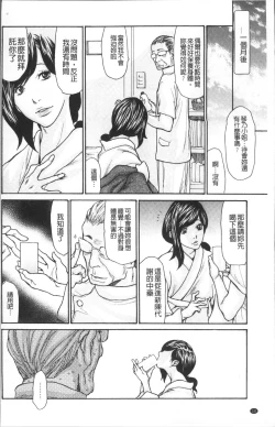 Page 14 of Nemurasare Okasareta Kyonyumiboujin | 被睡過又被幹過的巨乳未亡人