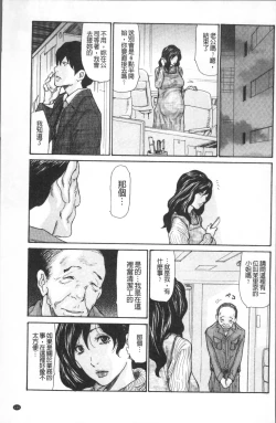 Page 153 of Nemurasare Okasareta Kyonyumiboujin | 被睡過又被幹過的巨乳未亡人