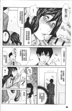 Page 160 of Nemurasare Okasareta Kyonyumiboujin | 被睡過又被幹過的巨乳未亡人