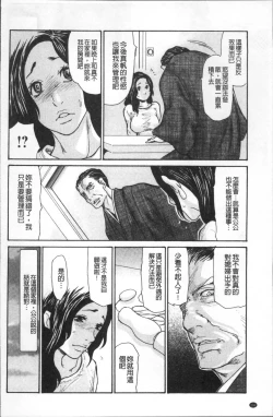 Page 196 of Nemurasare Okasareta Kyonyumiboujin | 被睡過又被幹過的巨乳未亡人