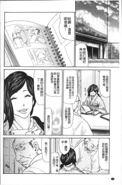 Page 32 of Nemurasare Okasareta Kyonyumiboujin | 被睡過又被幹過的巨乳未亡人