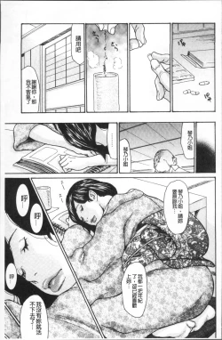 Page 33 of Nemurasare Okasareta Kyonyumiboujin | 被睡過又被幹過的巨乳未亡人