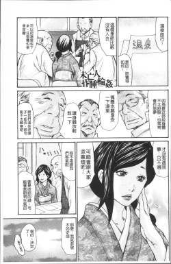 Page 67 of Nemurasare Okasareta Kyonyumiboujin | 被睡過又被幹過的巨乳未亡人