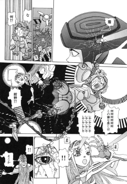 Page 108 of Rokushiki Tensou Atraxia