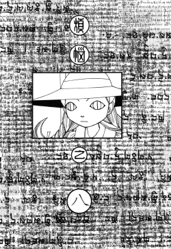 Page 125 of Rokushiki Tensou Atraxia