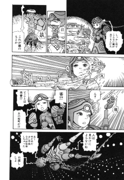 Page 14 of Rokushiki Tensou Atraxia