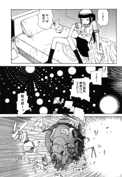 Page 182 of Rokushiki Tensou Atraxia