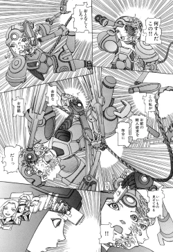 Page 196 of Rokushiki Tensou Atraxia