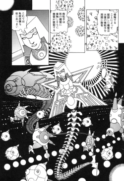 Page 201 of Rokushiki Tensou Atraxia