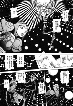 Page 211 of Rokushiki Tensou Atraxia