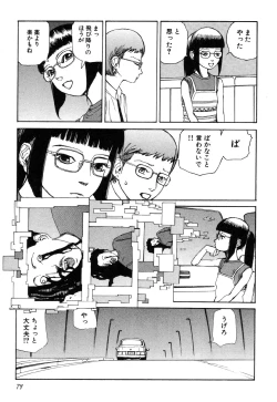 Page 80 of Rokushiki Tensou Atraxia