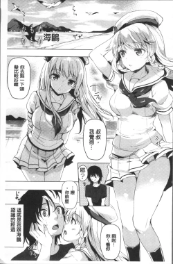 Page 106 of Koakuma Switch - Little Diabolic Girl Switch