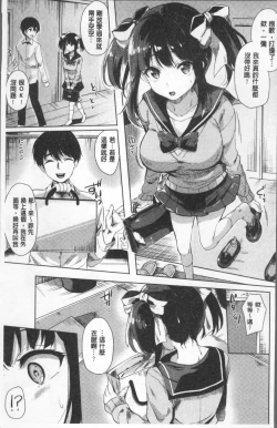 Page 12 of Koakuma Switch - Little Diabolic Girl Switch