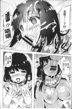 Page 133 of Koakuma Switch - Little Diabolic Girl Switch