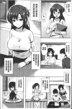 Page 147 of Koakuma Switch - Little Diabolic Girl Switch