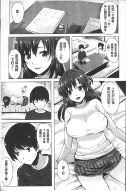 Page 148 of Koakuma Switch - Little Diabolic Girl Switch