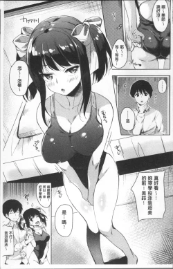 Page 14 of Koakuma Switch - Little Diabolic Girl Switch