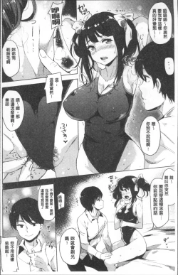 Page 15 of Koakuma Switch - Little Diabolic Girl Switch