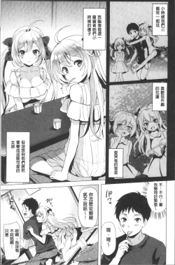 Page 166 of Koakuma Switch - Little Diabolic Girl Switch