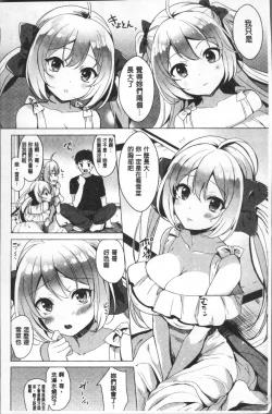 Page 167 of Koakuma Switch - Little Diabolic Girl Switch