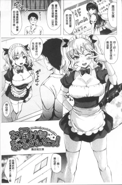 Page 50 of Koakuma Switch - Little Diabolic Girl Switch