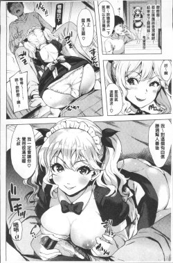 Page 51 of Koakuma Switch - Little Diabolic Girl Switch