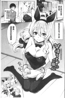 Page 60 of Koakuma Switch - Little Diabolic Girl Switch